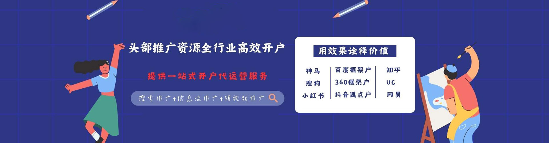 岫岩百度竞价推广